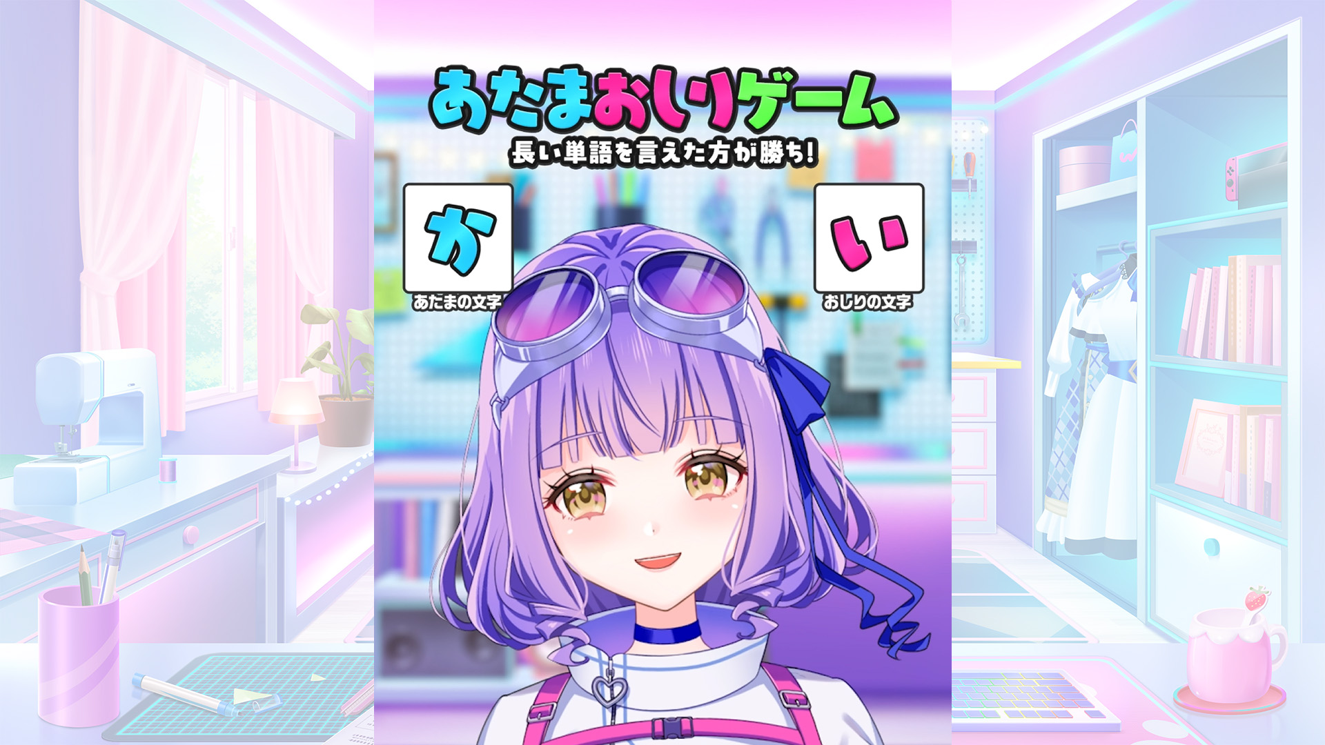 あたまおしりゲームにチャレンジ！③
