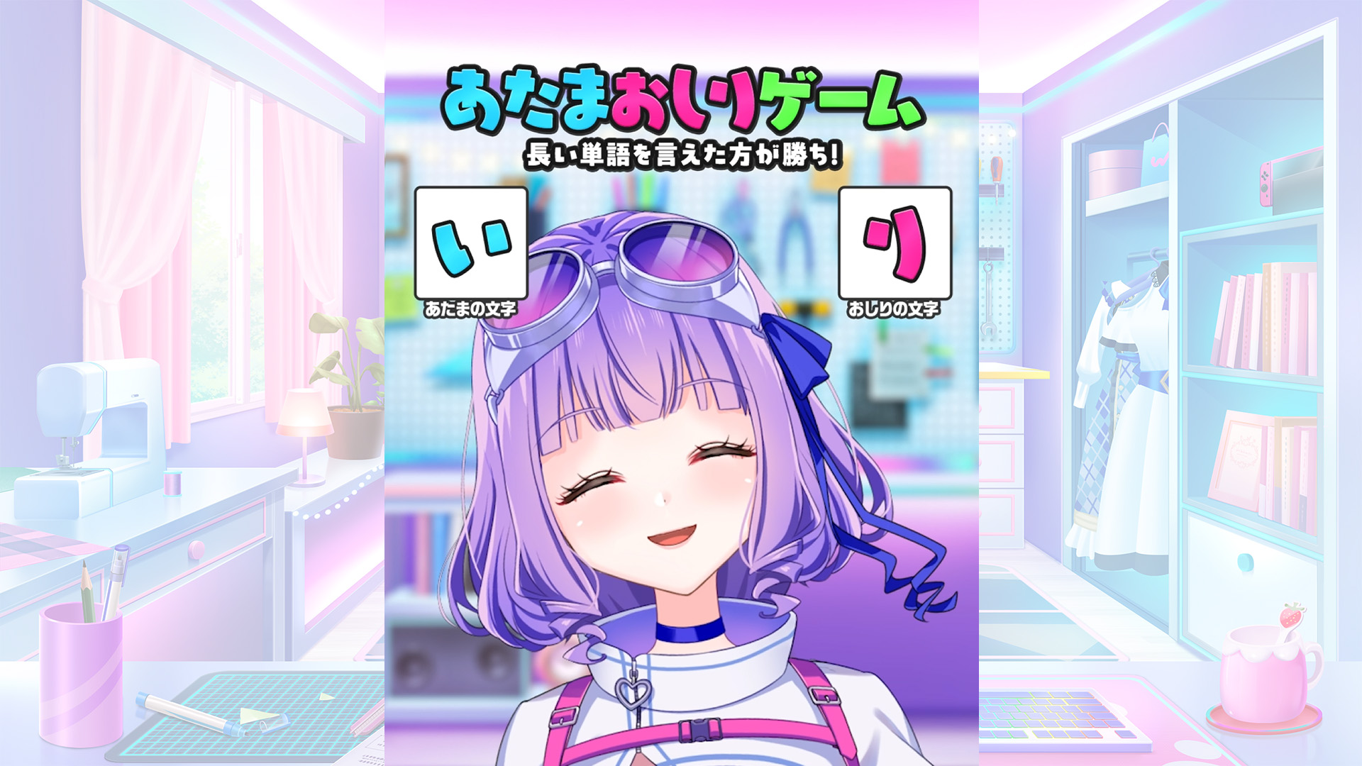 あたまおしりゲームにチャレンジ！④