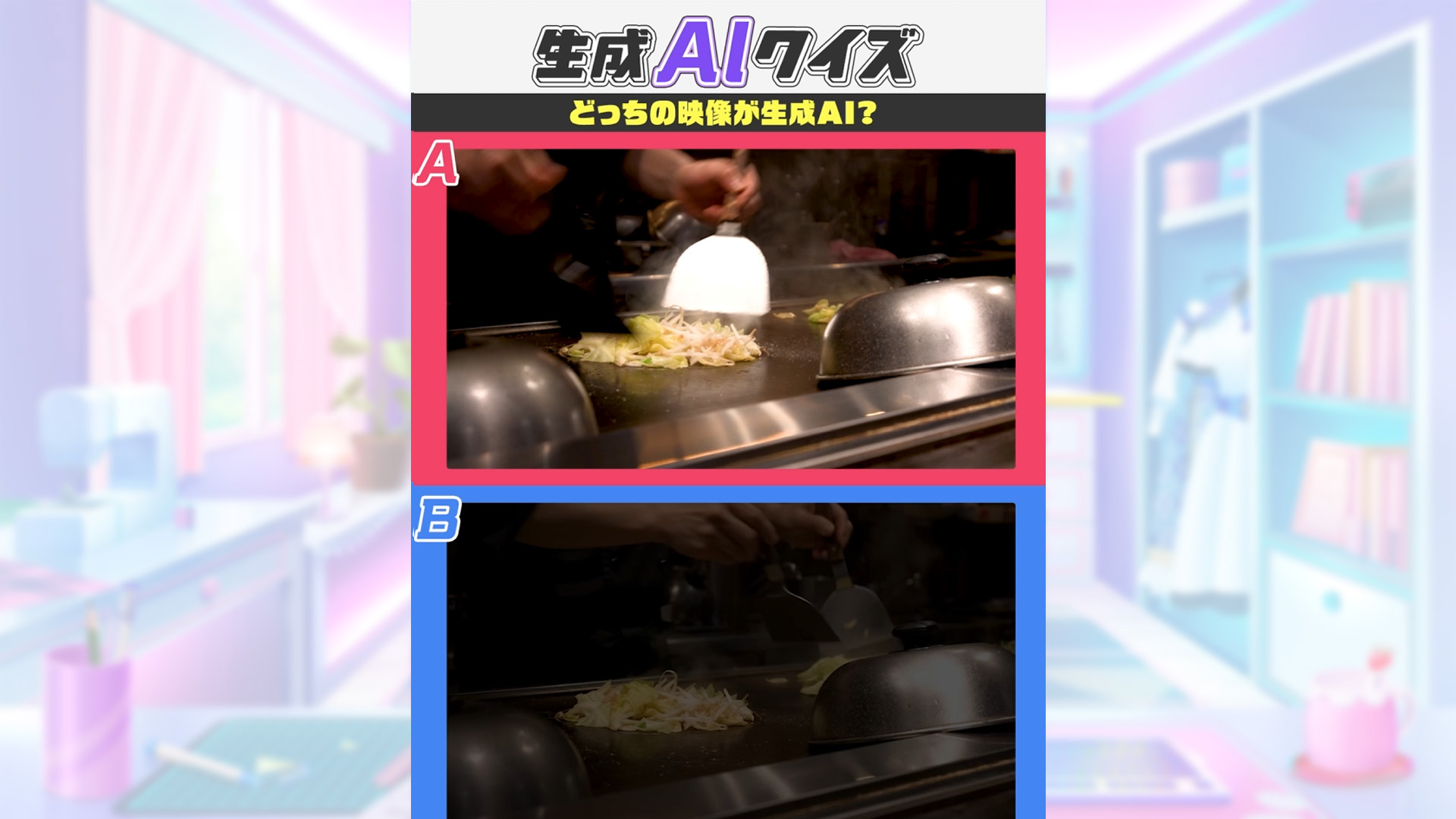 難読駅名クイズにチャレンジ！【3/5】