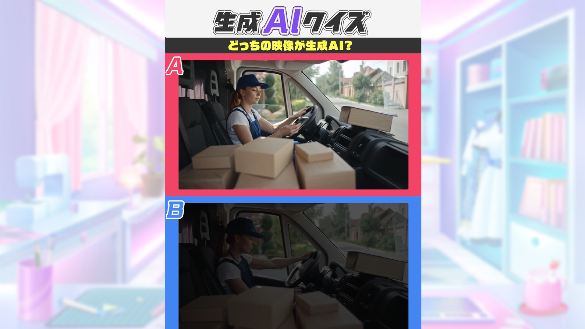 難読駅名クイズにチャレンジ！【4/5】