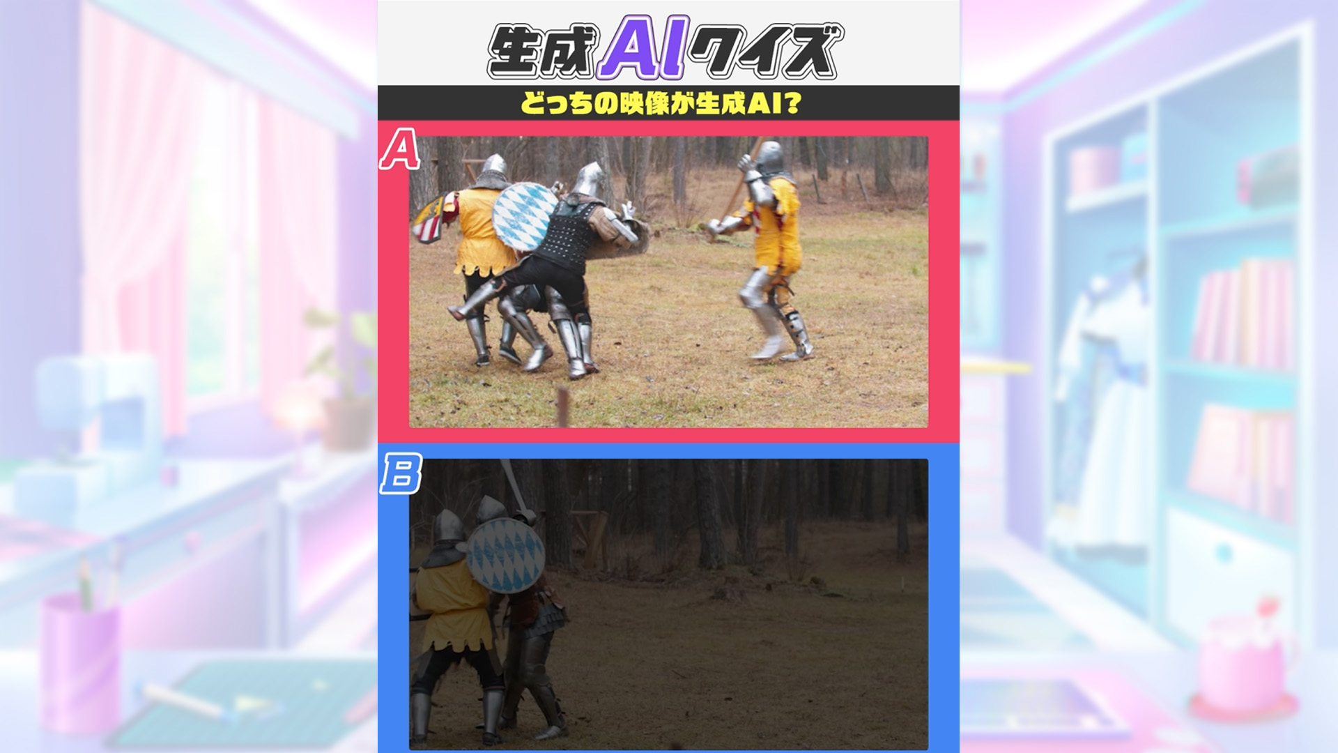難読駅名クイズにチャレンジ！【2/5】